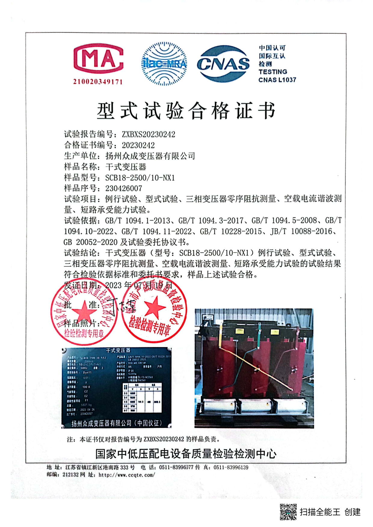 ��ʽ��ѹ���ͺű���֤��